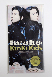 未開封 KinKi Kids キンキキッズ 【愛されるより 愛したい】8cmCD