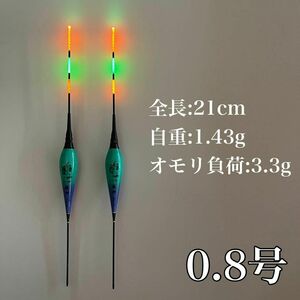 ヘラウキ　0.8号　LED 電気ウキ　棒うき　グレ チヌ ウキ釣り　AQ06