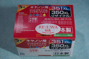 キヤノン　JIT互換インク　BCI-351＆350　大容量　5本セット＋2本