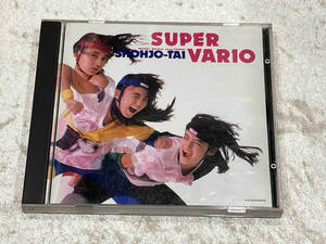 CD 少女隊 / Super vario