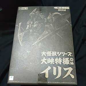 大怪獣シリーズ 大映特撮編 ガメラ3 邪神〈イリス〉覚醒 イリス 完成品フィギュア 新品未開封