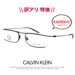 【 訳アリ 特価 】 レディース カルバンクライン メガネ ck5303-513 calvin klein 眼鏡 女性用 度あり スクエア