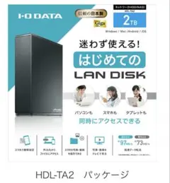 I-O DATA HDL-TA2 LAN DISK