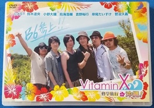 ＤＶＤ VitaminX 修学旅行in 沖縄