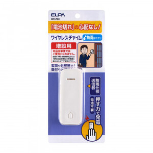 ELPA 電池を使わないワイヤレスチャイム　増設子機 WC-P60 /a