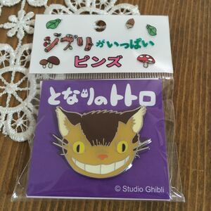 となりのトトロ　送料140 ピンズ　　ジブリがいっぱい　　　　　　　新品　　猫バス