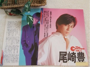 レア? ◆34年前◇レトロ◆ 尾崎豊*ステキな切り抜き♪