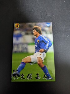 即決★カルビー2005　日本代表　大久保嘉人　セレッソ大阪　ジュビロ磐田　FC東京　川崎フロンターレ