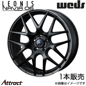 レオニス ナヴィア06 アコード CL7/CL8/CL9 17インチ アルミホイール 1本 マットブラック/リムポリッシュ 0037619 WEDS LEONIS NAVIA06