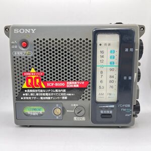 SONY ICF-B100 ソニー AM FM 防災ラジオ　(管理番号：YMM6937)