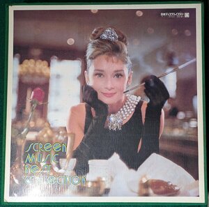 中古ボックス12LP「SCREEN MUSIC BEST COLLECTION / 世界の音楽ベストコレクション映画音楽大全集」VARIOUS