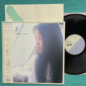 ☆美盤 山崎ハコ / 風の色 C28A0259 LP レコード アナログ盤 帯付き 日本盤 10103F3YK1