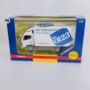 96 ダイヤペット 1/43 アート引越センタートラック DK-5119 Diapet 働く車