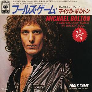 Colosseum Uriah Heep Tempest の Mark Clarkeがベース。マイケル・ボルトン Michael Bolton Fool