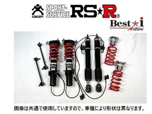 RS-R ベストi アクティブ (推奨) 車高調 クラウン GRS180/GRS182/GRS184 LIT251MA