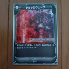 PSO2 TCG ショックウェーブ