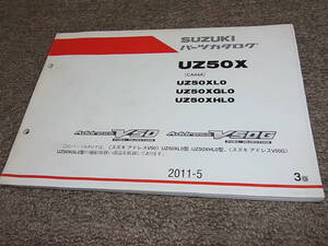 K★ スズキ　アドレス V50 V50G　UZ50X L0 GL0 HL0 CA44A　パーツカタログ 3版　2011-5