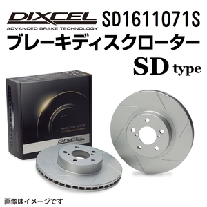 SD1611071S ボルボ V70 II フロント DIXCEL ブレーキローター SDタイプ 送料無料