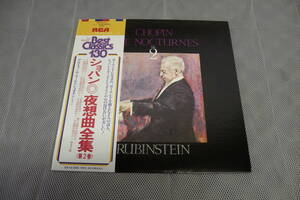 U-64　LP　アルトゥール・ルービンシュタイン〈ピアノ〉　ショパン◎夜想曲全集〈第２巻〉