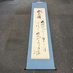 【模写】掛軸 紙本 箱無 同梱可能 No.8522