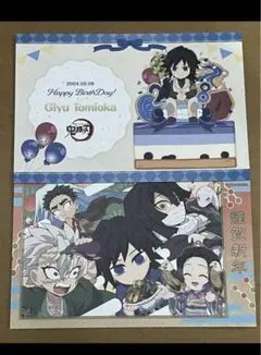 鬼滅の刃 義勇 誕生祭2024 ポストカード 謹賀新年　お正月　実弥　伊黒　02