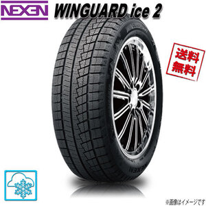 ネクセン ウィンガード アイス2 195/60R16 89T 4本