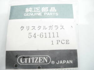 ☆　シチズン.クリスタルガラス.べゼル付.　対応下記