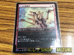 MTG★シヴの壊滅者 日本語版 foil ゲームデー プロモ