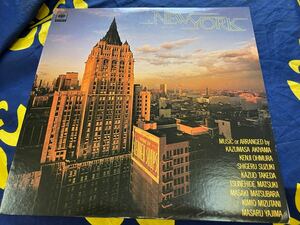 秋山一将、大村憲司他★中古LP国内Master Sound盤「New York」