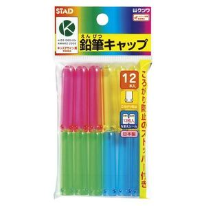 （まとめ買い）クツワ 鉛筆キャップ RB006 00063017 〔10個セット〕