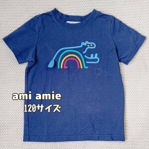 ami amie ネイビー Tシャツ 120サイズ ヒッポ