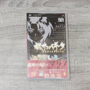 【PSP】 サンパギータ Sampaguita やるドラ ポータブル UCJS10014 UMD SONY 体験版収録 レア アドベンチャー 入手困難 ゲームソフト