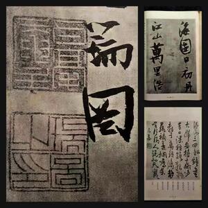 @許友 張瑞図 草書帖 日本所蔵 検:碑帖 拓本 墨拓 原拓片 碑刻 法帖 魏碑 珂羅版 支那 法書道 善本 篆刻 旧拓 印譜 唐本漢籍 王羲之 趙子昴