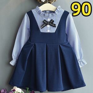 キッズワンピース　フォーマル　蝶結び　入学式用 女の子服　90