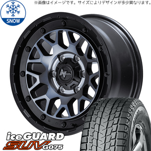 225/70R16 スタッドレスタイヤホイールセット ジムニー (YOKOHAMA iceGUARD G075 & NITROPOWER M29 STINGER 5穴 139.7)