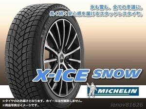 【20～21年製】 ミシュラン X-ICE SNOW 215/60R17 100T□4本送料込み総額 65,200円