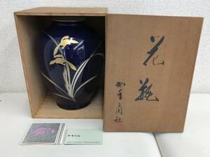  1円～【保管品】香蘭社 花瓶 華道 陶器 花器 金縁　木箱入り