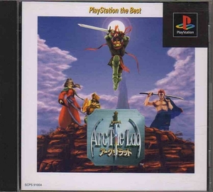 【乖壹14】アーク ザ ラッド PlayStation the Best【SCPS-91004】