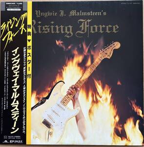 ポスター付き YNGWIE MALMSTEEN イングヴェイ・マルムスティーン / RISING FORCE ライジング・フォース 帯付き 28MM-0400