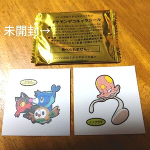 ポケモンデコキャラシール☆未開封品①＋開封品②☆非売品レア☆ ポケモンパン