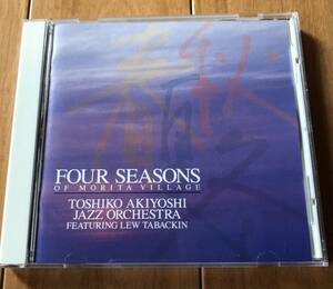 CD-Sep / ＢＭＧビクター / 秋吉 敏子 ジャズ・オーケストラ & ルー・タバキン / FOUR SEASONS of Morita Village