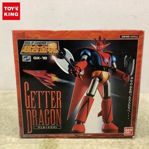 1円〜 バンダイ 超合金魂 GX-18 ゲッターロボG ゲッタードラゴン