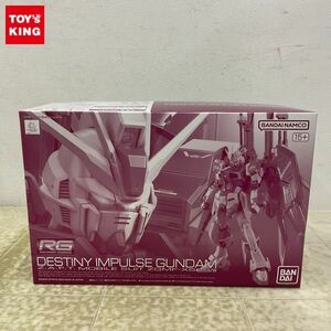 1円〜 RG 1/144 機動戦士ガンダムSEED DESTINY デスティニーインパルス