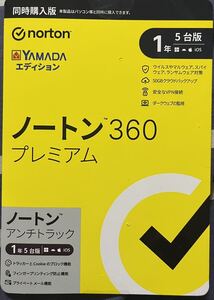 【新品未開封】ノートン360プレミアム ノートンアンチトラック 1年5台版 YAMADAエディション