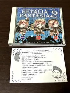 ヘタリア◯ドラマCD◯ヘタリアファンタジア 2◯動作確認済