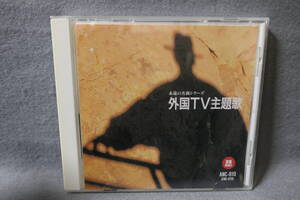 【中古CD】 外国TV主題歌 / スパイ大作戦 / 刑事コロンボ / 逃亡者 / ローハイド / 0011 ナポレオン・ソロ / コンバット / 他