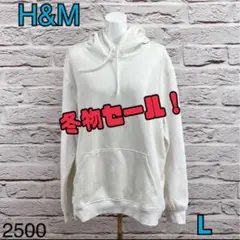 ⭐︎9562T⭐︎ H&M パーカー