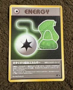 ポケモンカード きずぐすり配合エネルギー R● 旧裏カード ENERGY 特殊エネルギーカード 1枚（在庫２枚）