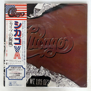 CHICAGO/X/CBS/SONY 25AP107 LP