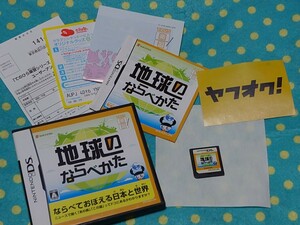 ニンテンドーDSソフト 地球のならべかた　ならべて覚える日本と世界の地理地形　　任天堂 サクセス 送料無料